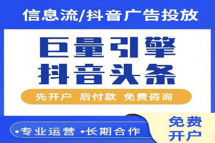信息流广告代理运营案例分享